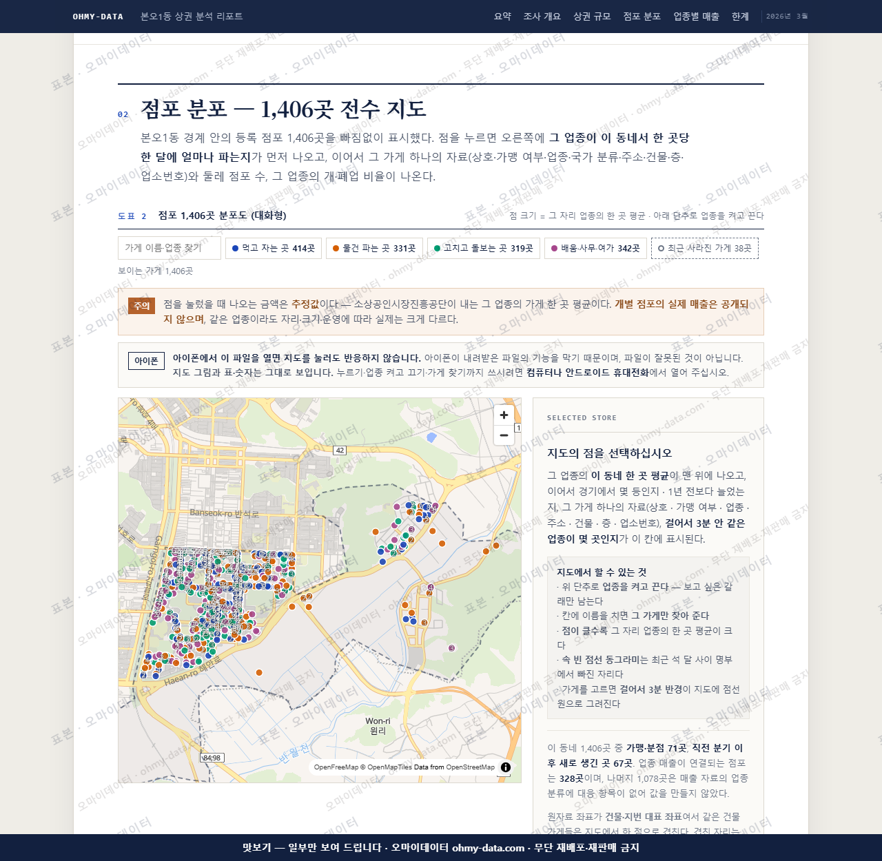 본오1동 본오1동_맛보기2.png