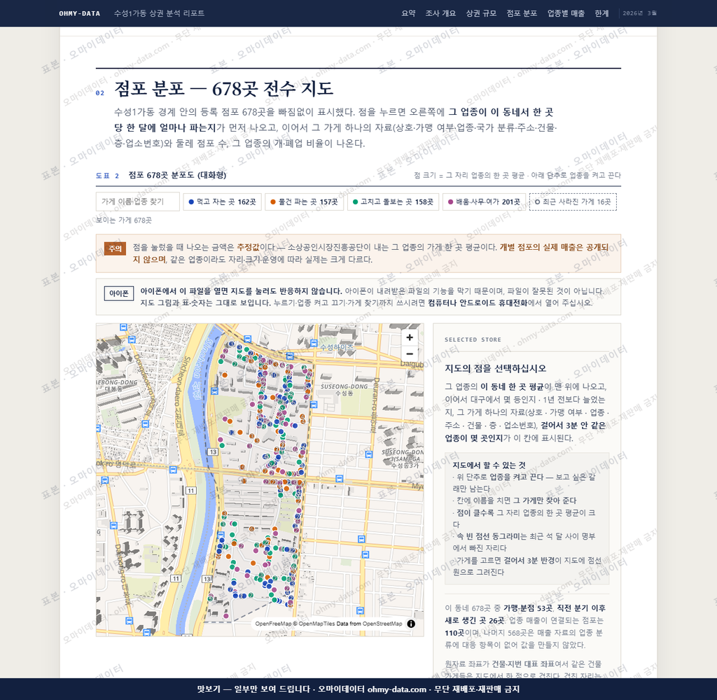 수성1가동 수성1가동_맛보기2.png