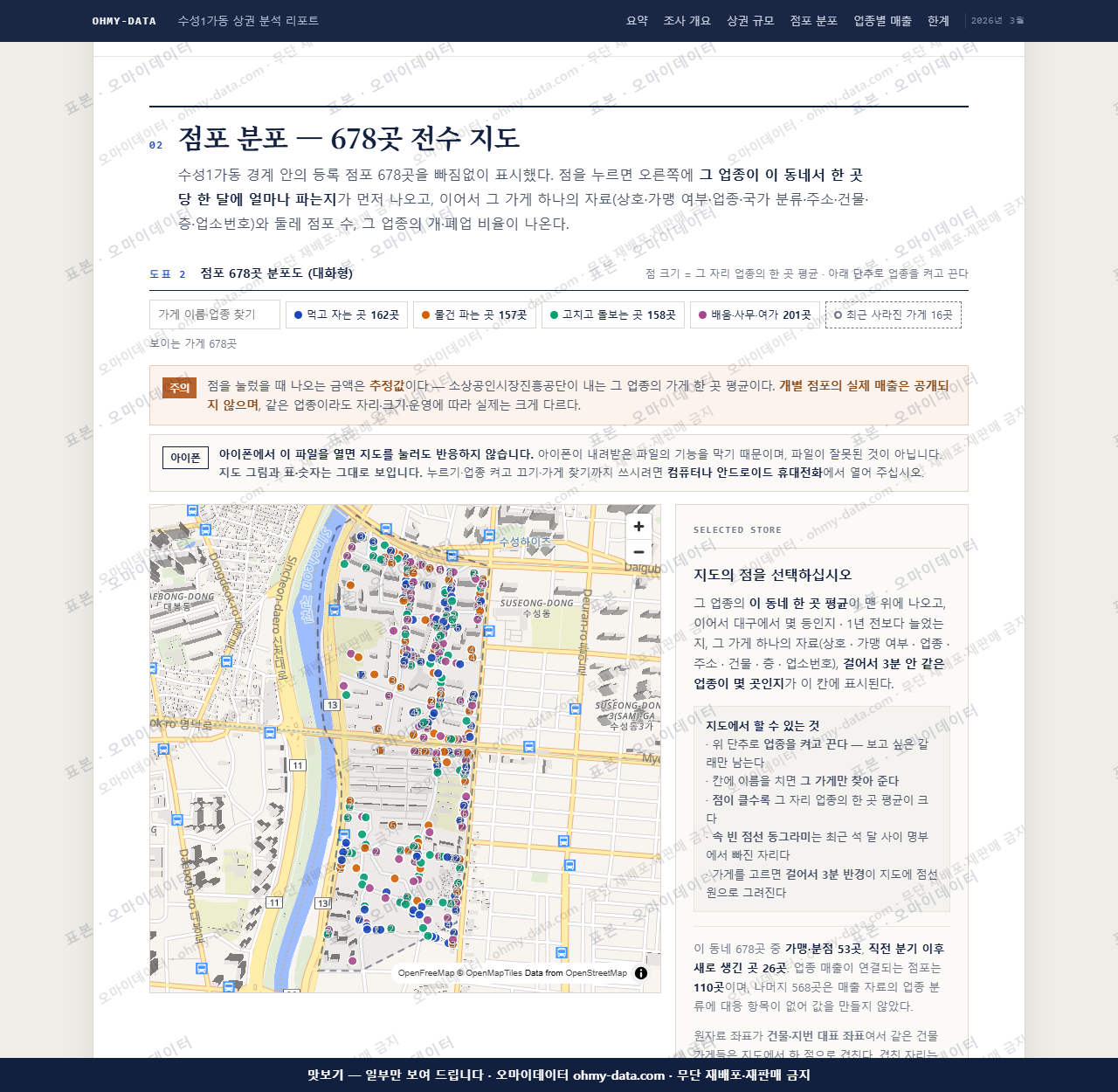 수성1가동 수성1가동_맛보기2.png