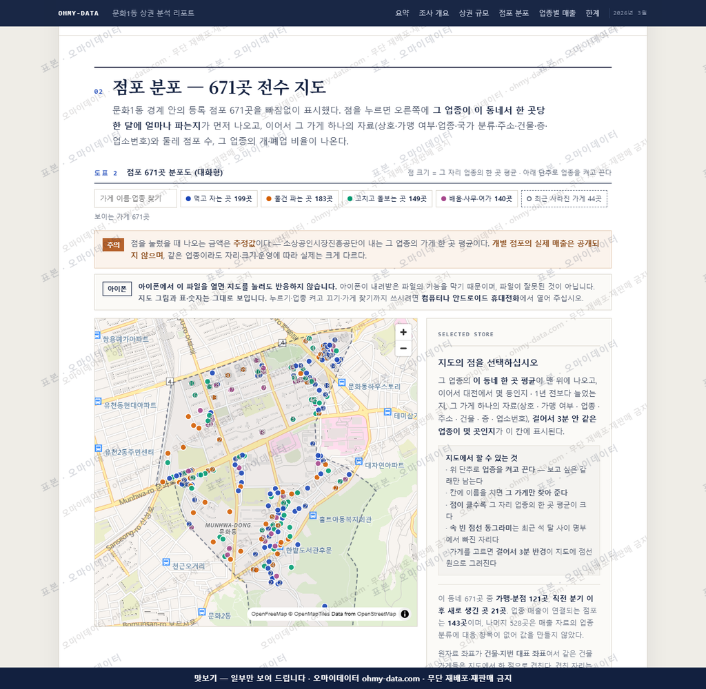 문화1동 문화1동_맛보기2.png