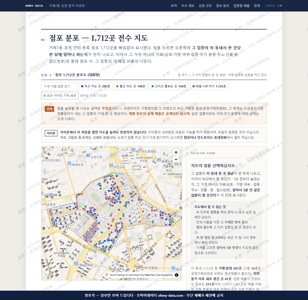 거제1동 거제1동_맛보기2.png