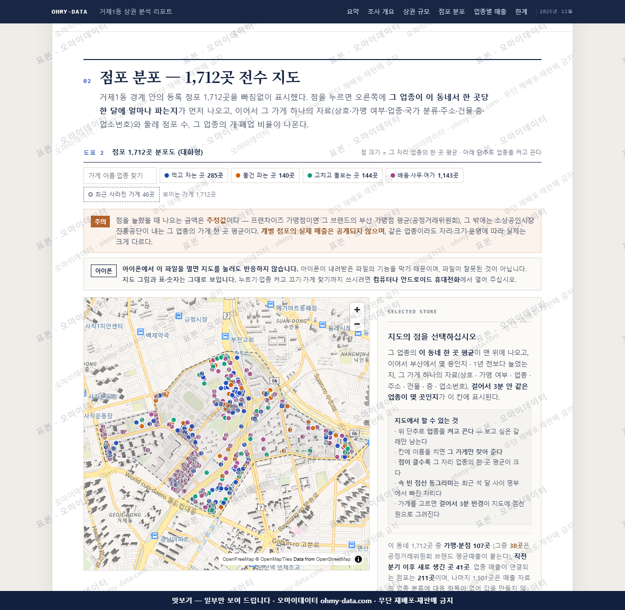 거제1동 거제1동_맛보기2.png