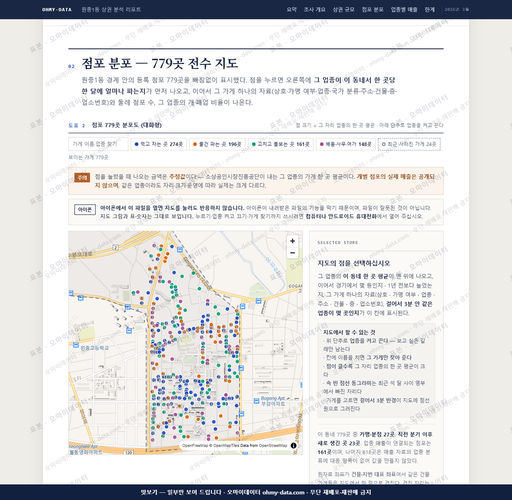 원종1동 원종1동_맛보기2.png