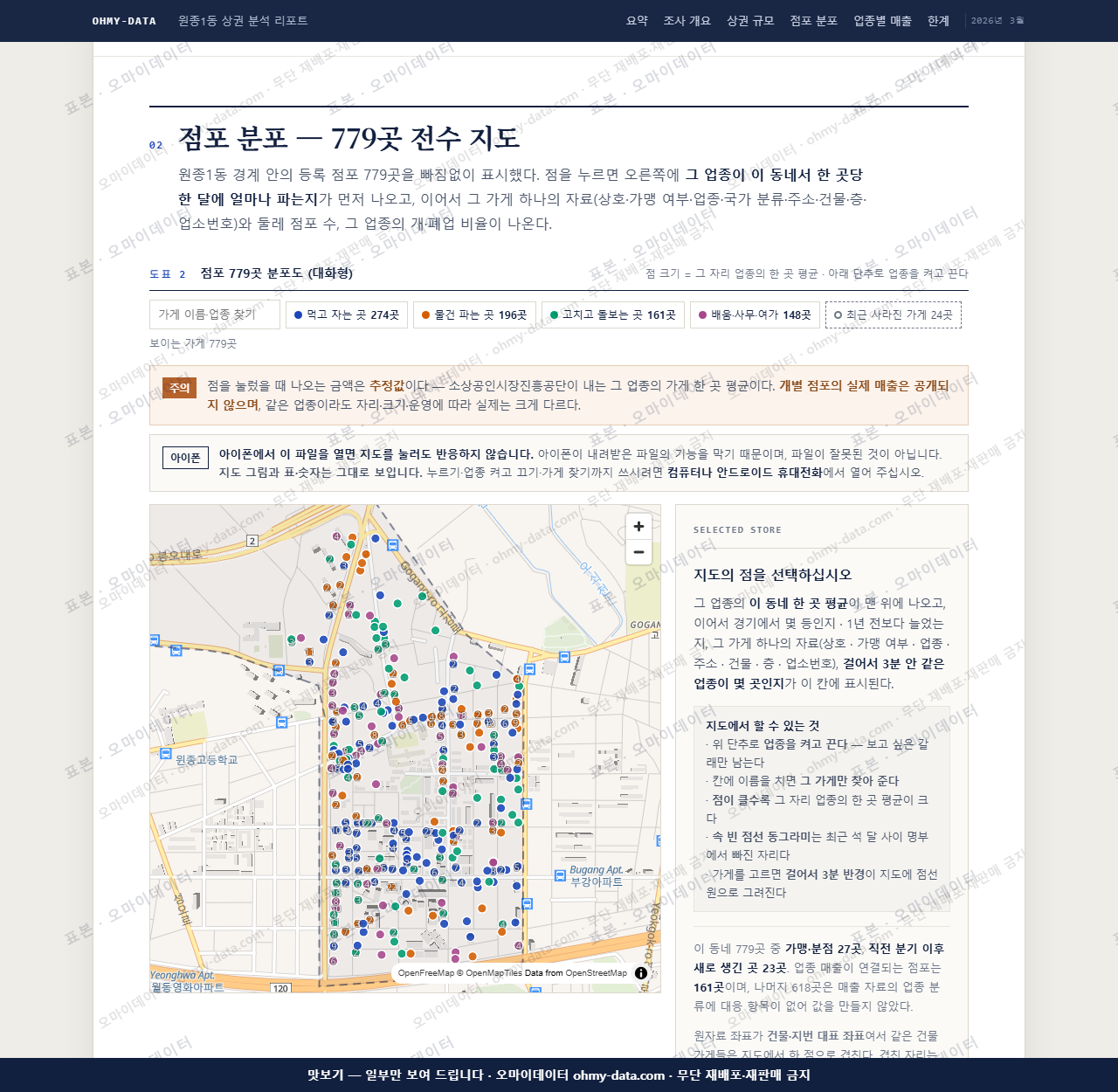 원종1동 원종1동_맛보기2.png