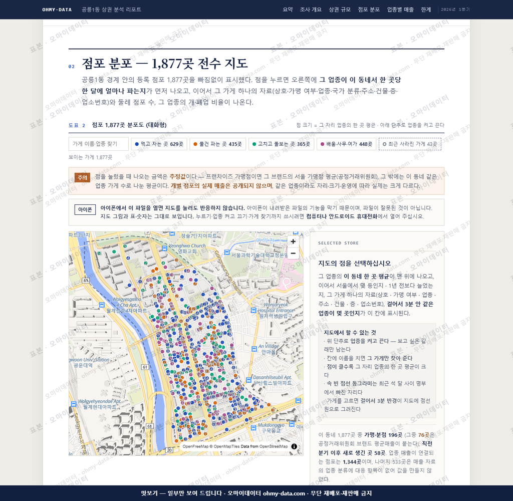 공릉1동 공릉1동_맛보기2.png