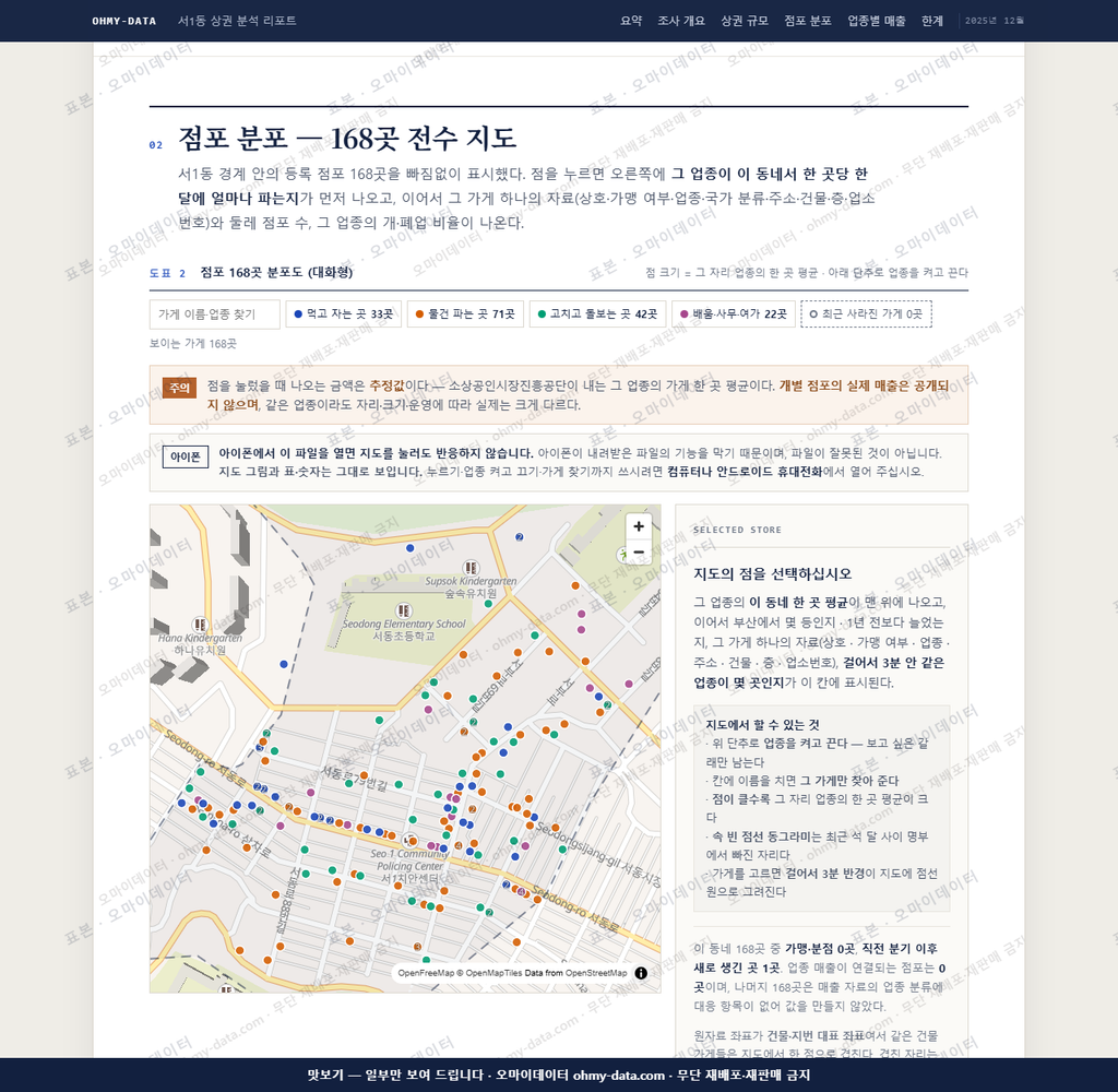 서1동 서1동_맛보기2.png