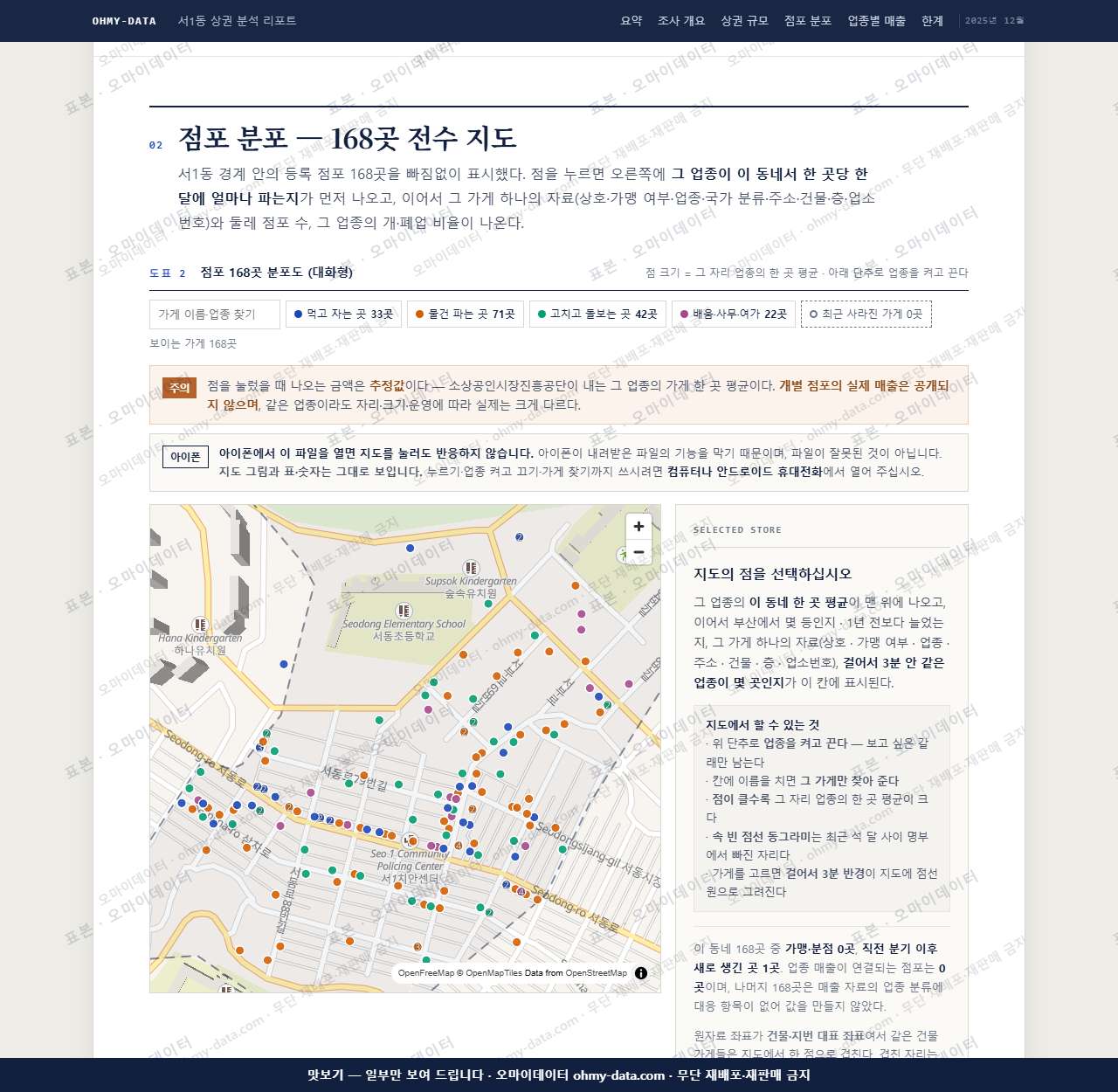 서1동 서1동_맛보기2.png