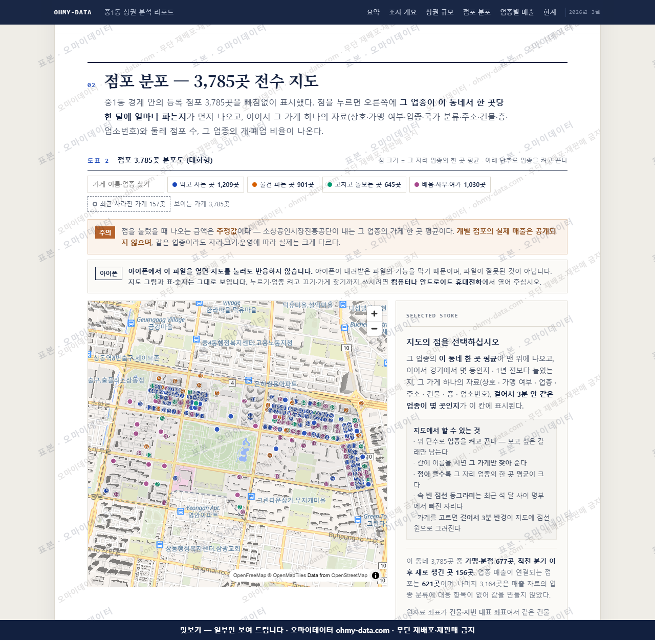 중1동 중1동_맛보기2.png