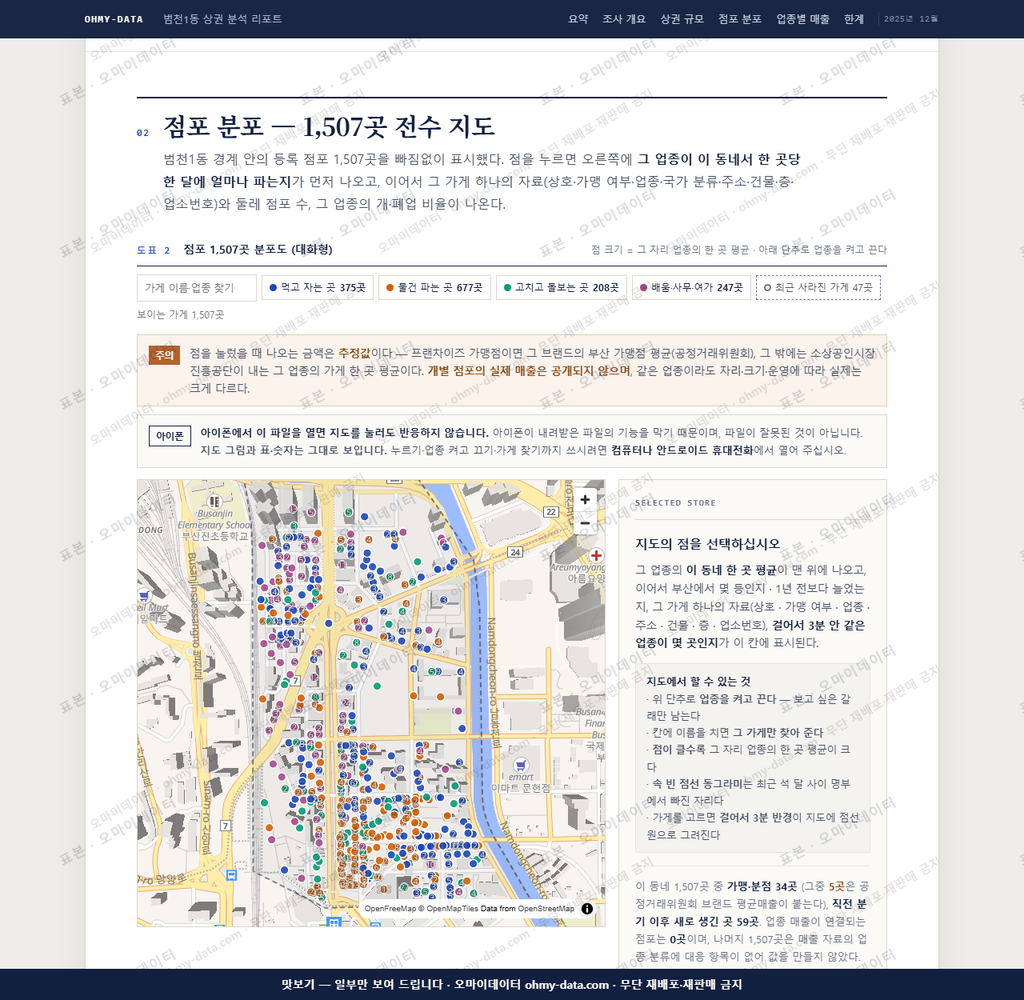 범천1동 범천1동_맛보기2.png