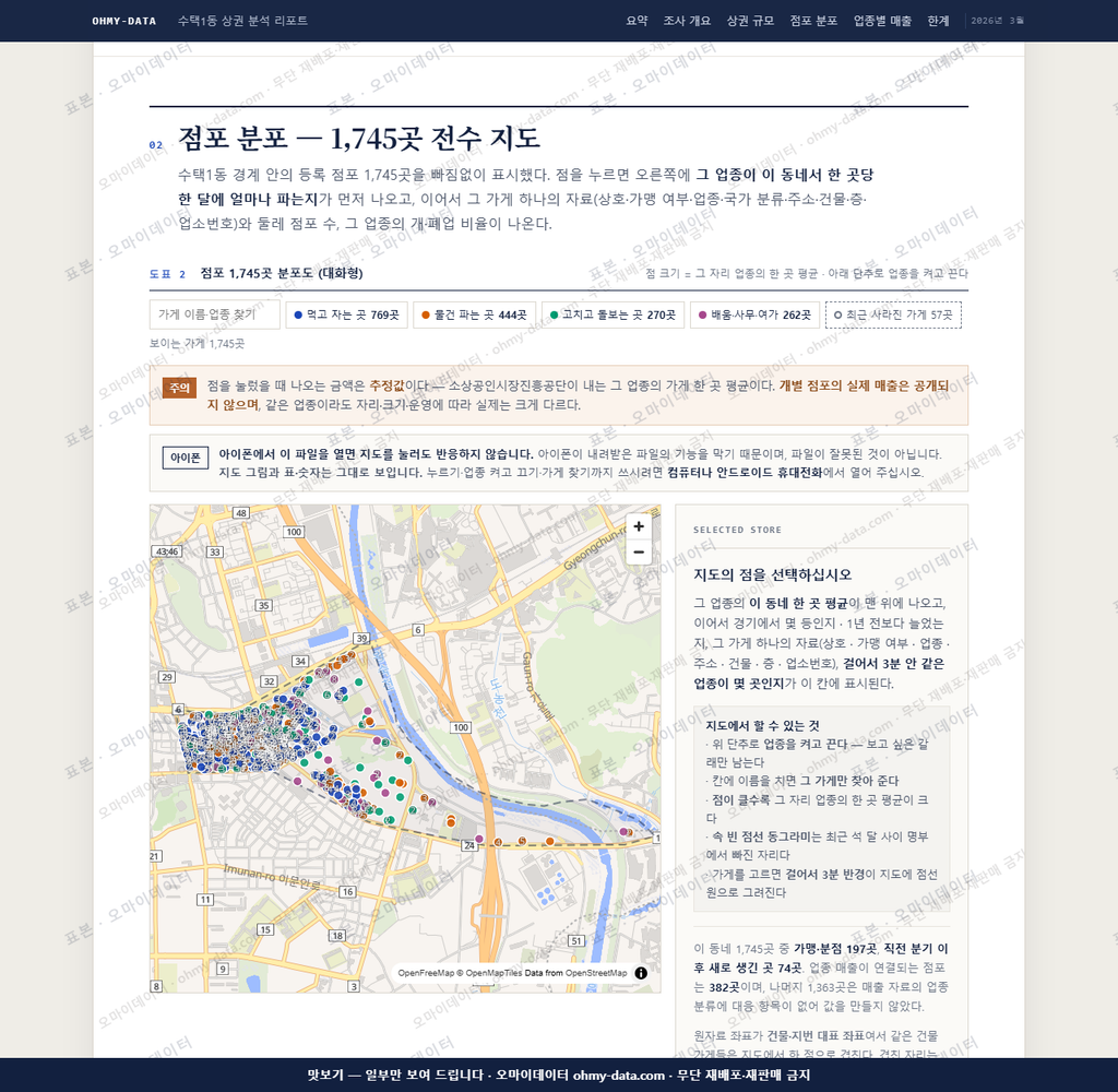 수택1동 수택1동_맛보기2.png