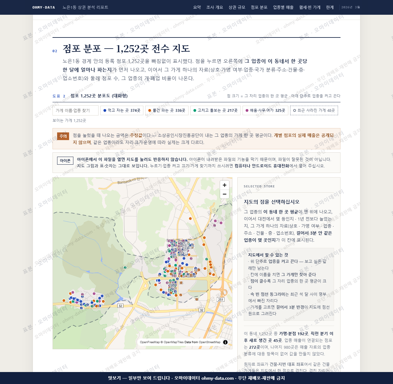 노은1동 노은1동_맛보기2.png