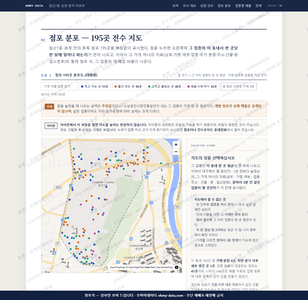 침산1동 침산1동_맛보기2.png