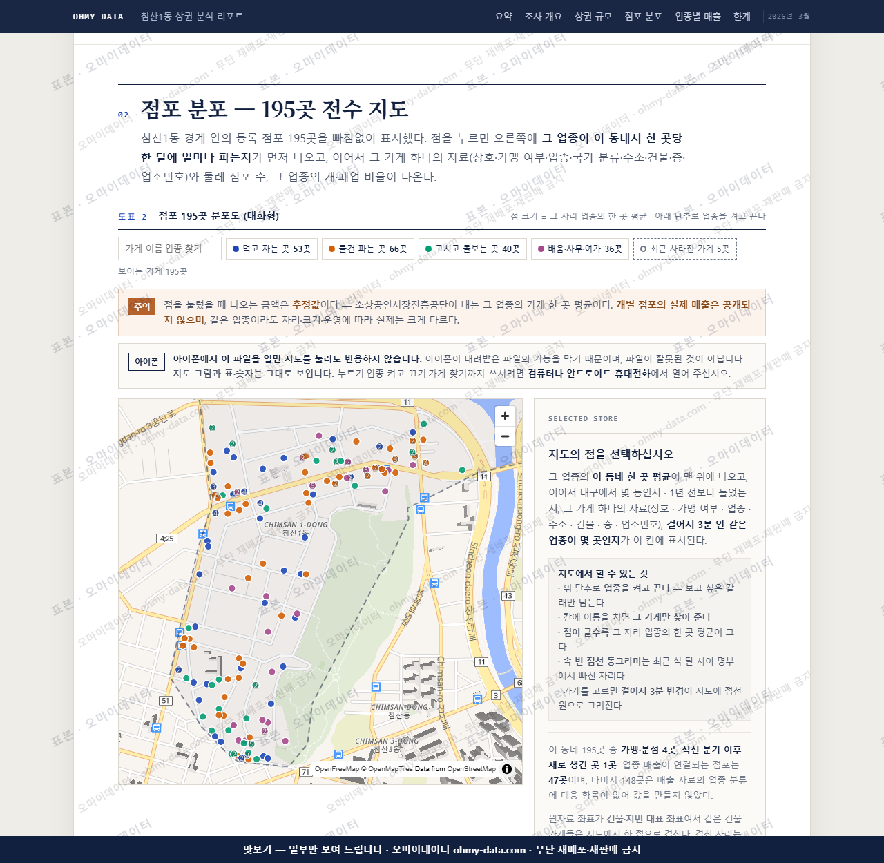 침산1동 침산1동_맛보기2.png