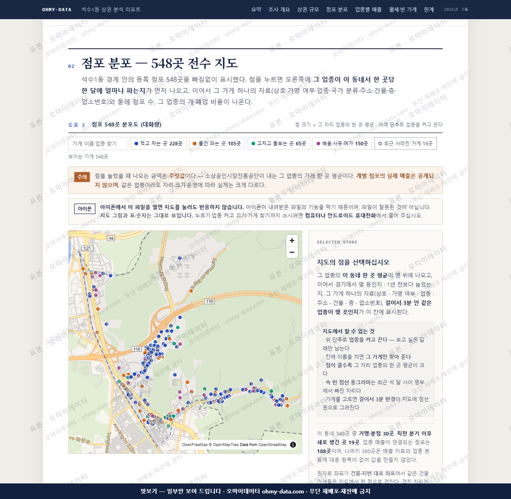 석수1동 석수1동_맛보기2.png