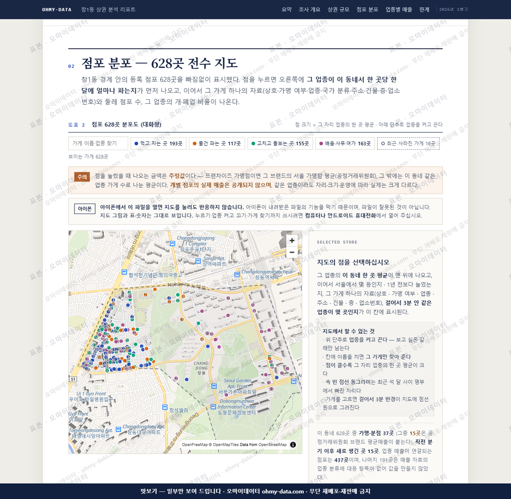 창1동 창1동_맛보기2.png