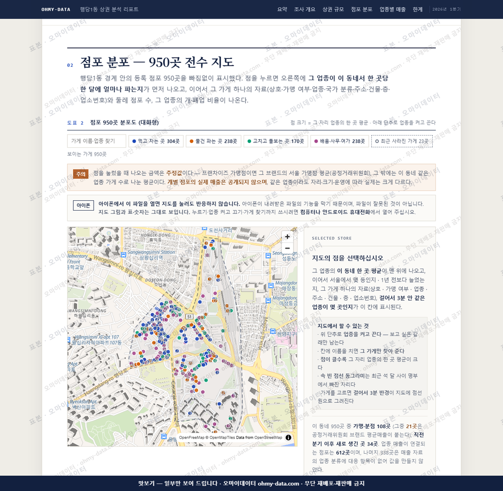 행당1동 행당1동_맛보기2.png