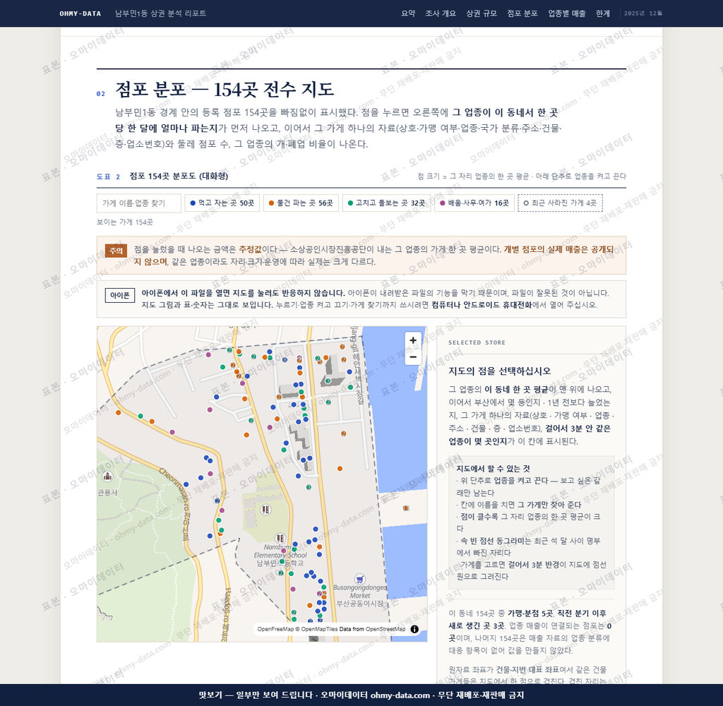 남부민1동 남부민1동_맛보기2.png