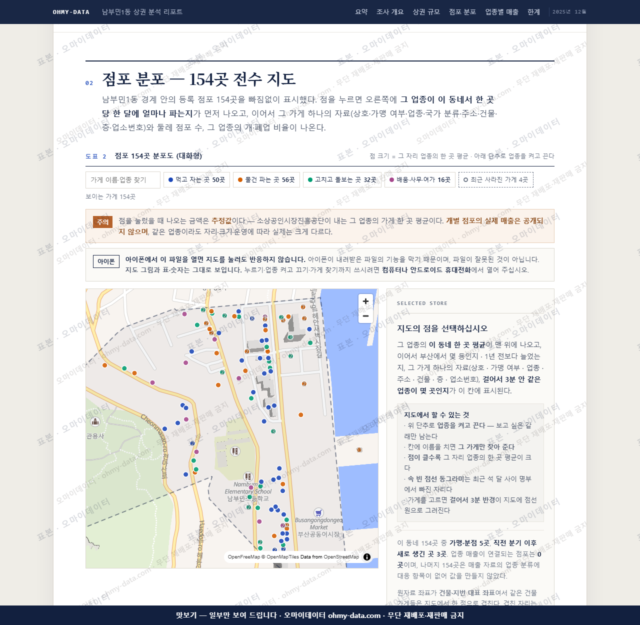 남부민1동 남부민1동_맛보기2.png