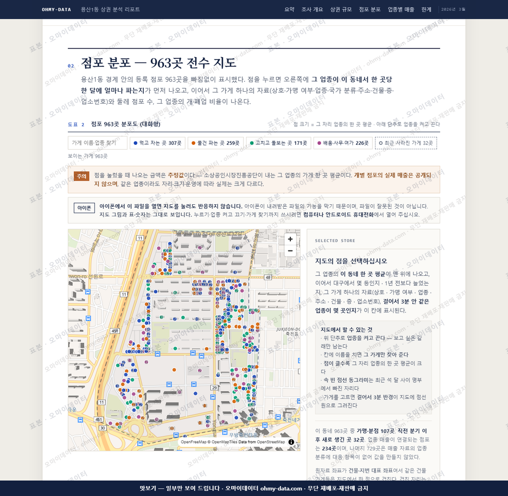 용산1동 용산1동_맛보기2.png