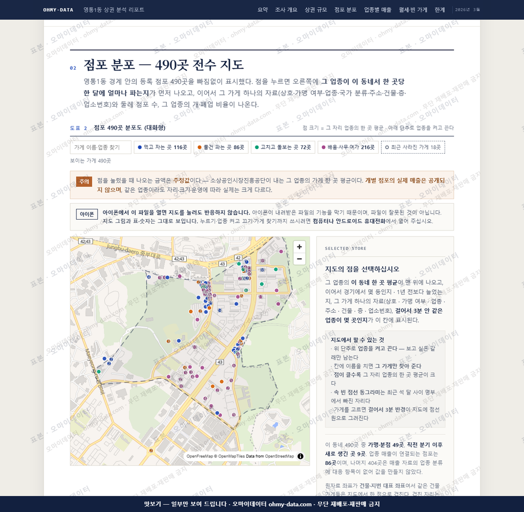 영통1동 영통1동_맛보기2.png