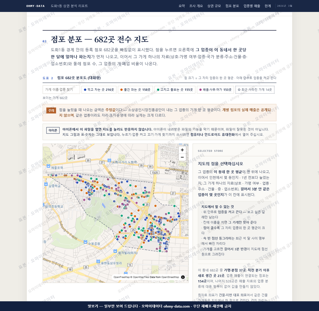 도화1동 도화1동_맛보기2.png