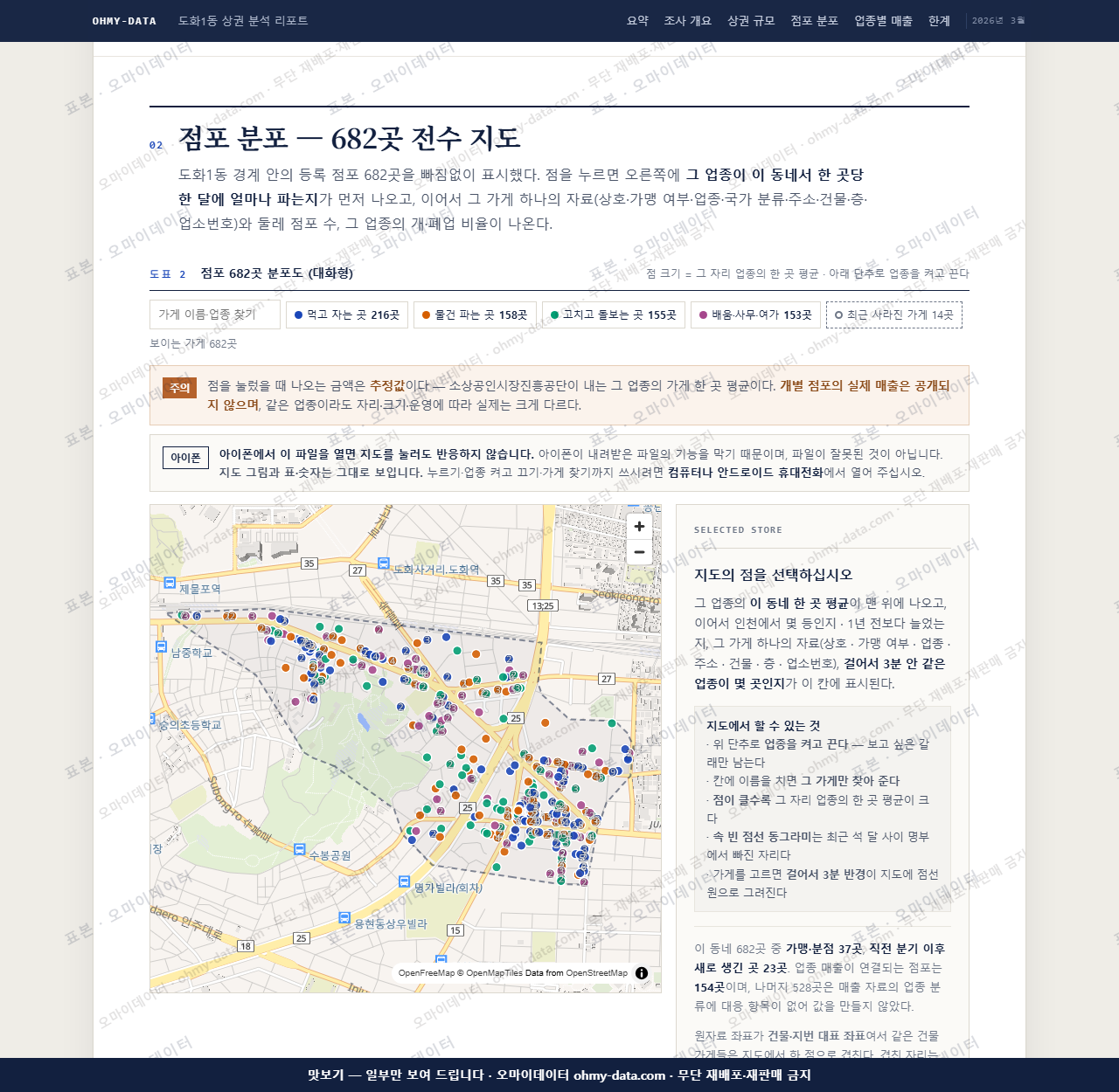 도화1동 도화1동_맛보기2.png
