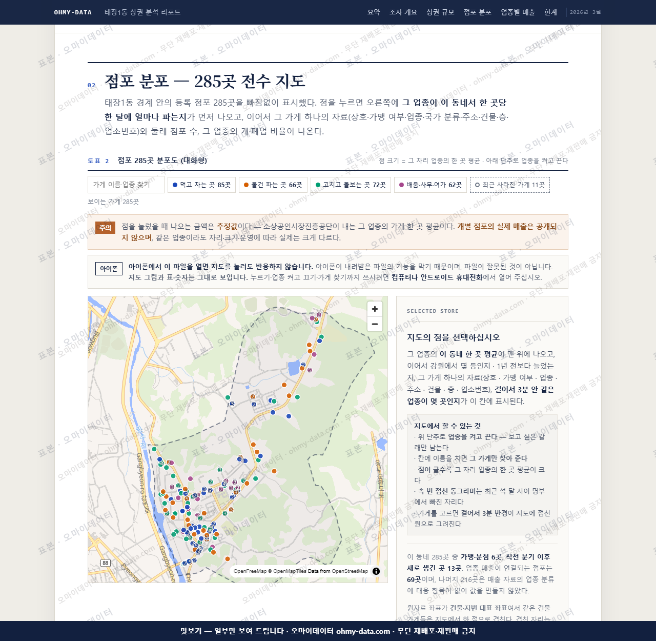 태장1동 태장1동_맛보기2.png