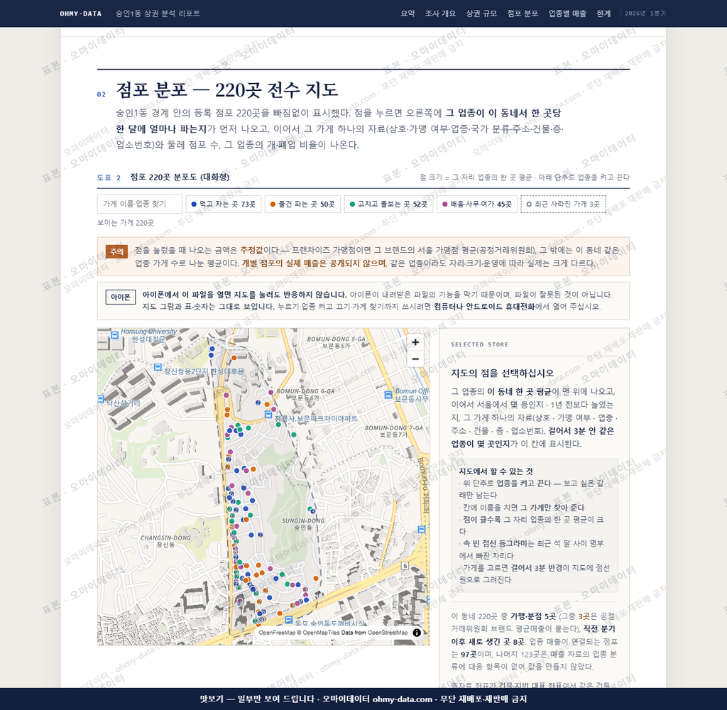 숭인1동 숭인1동_맛보기2.png
