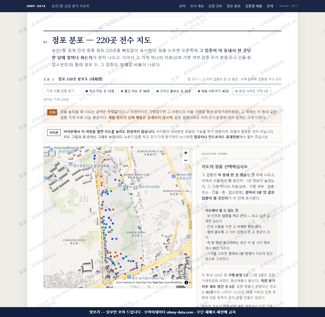숭인1동 숭인1동_맛보기2.png