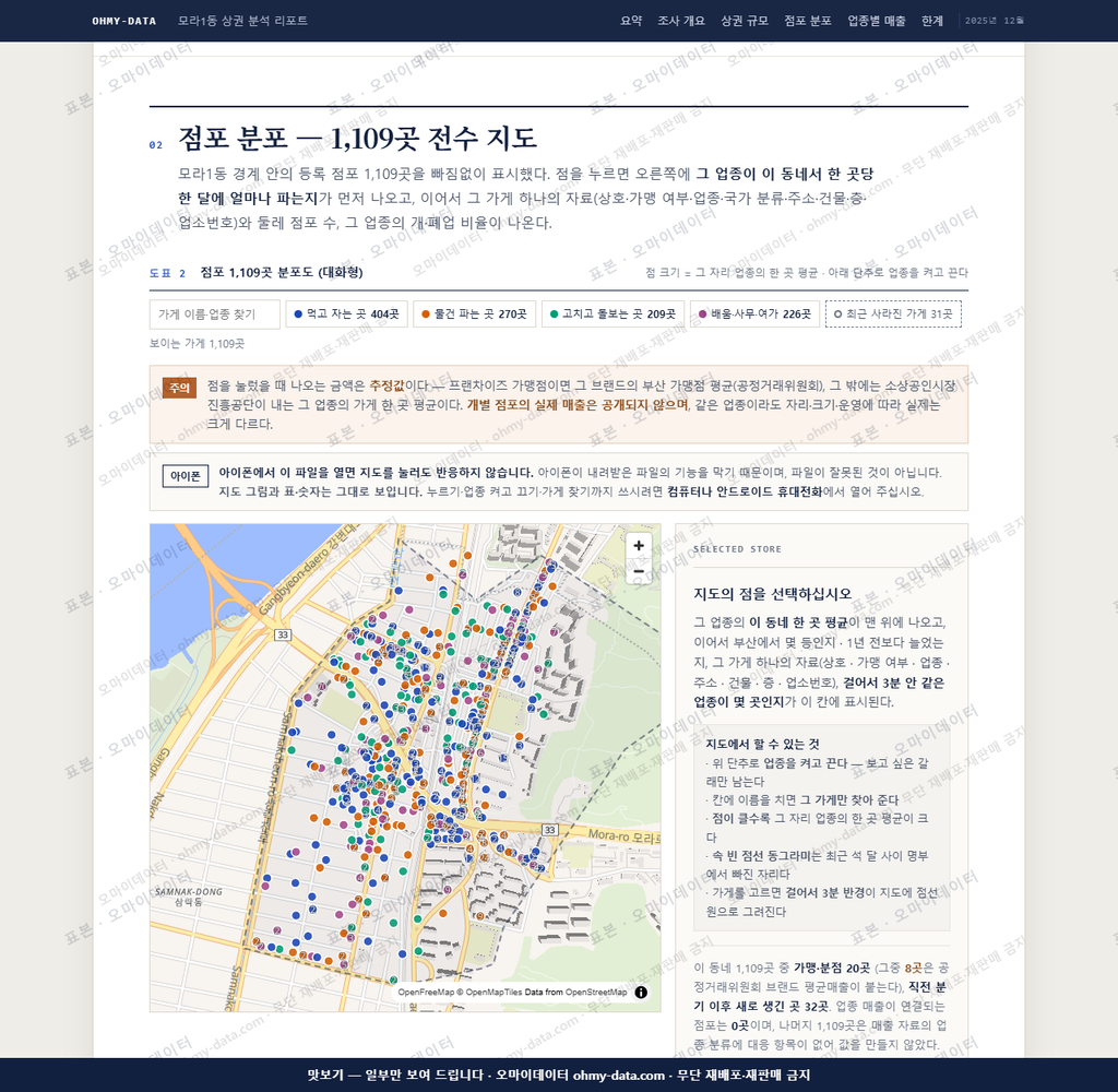 모라1동 모라1동_맛보기2.png