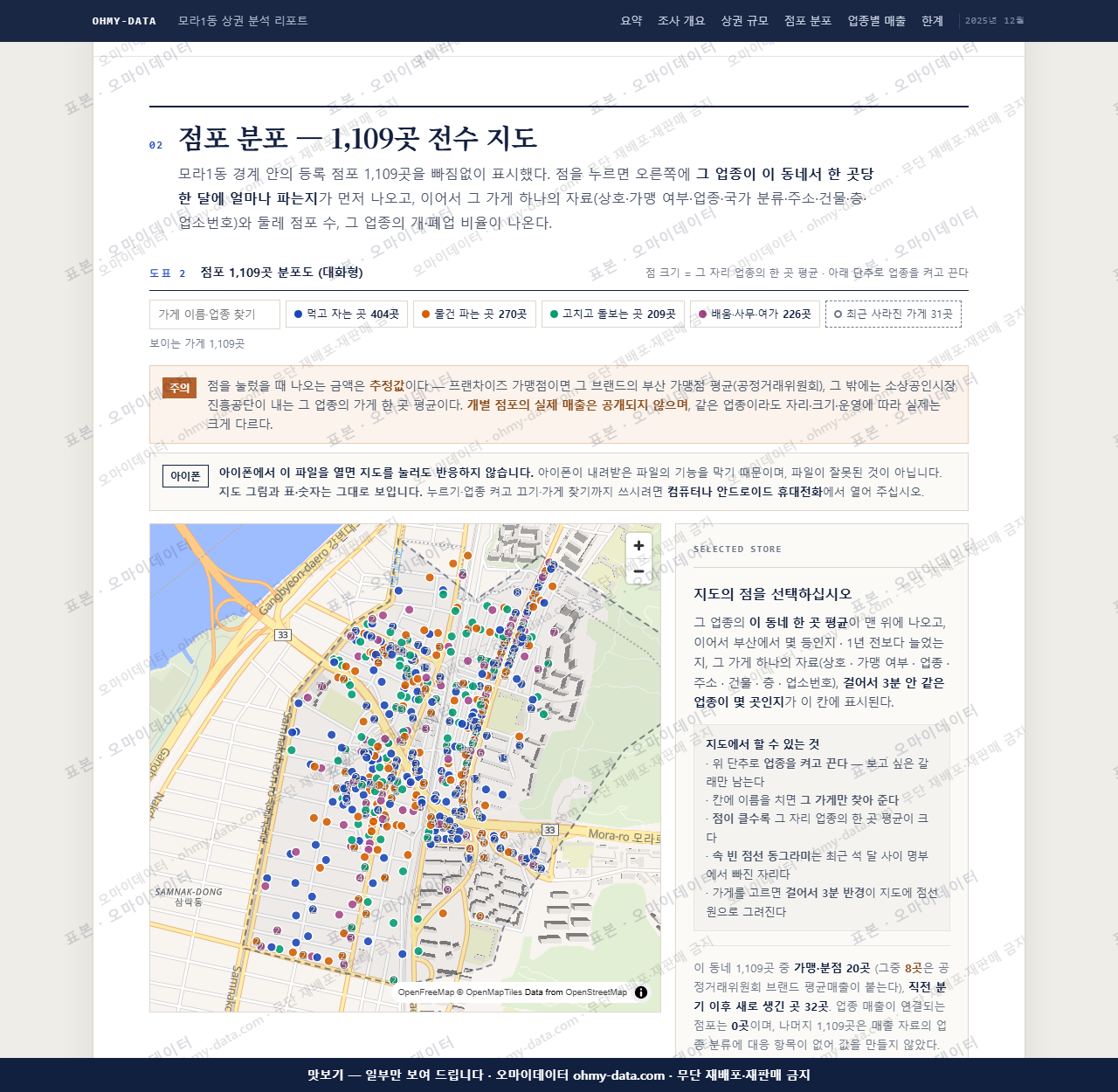 모라1동 모라1동_맛보기2.png
