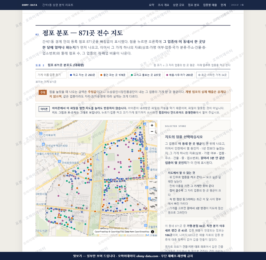 간석1동 간석1동_맛보기2.png
