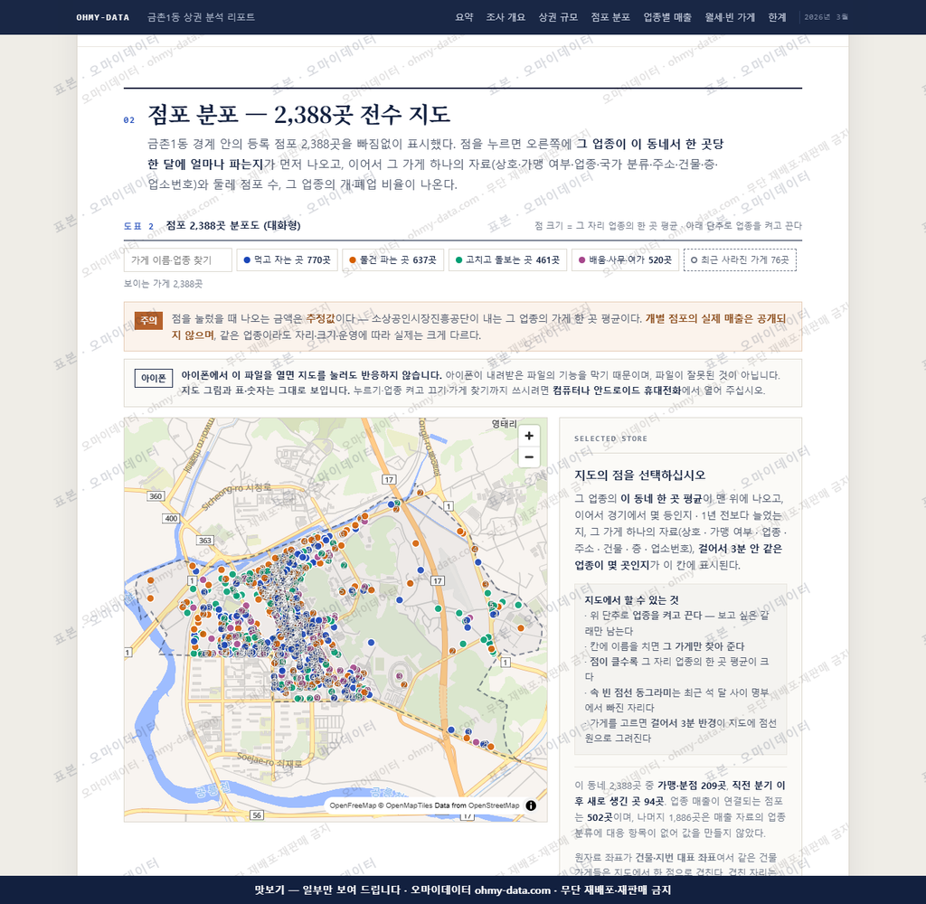 금촌1동 금촌1동_맛보기2.png