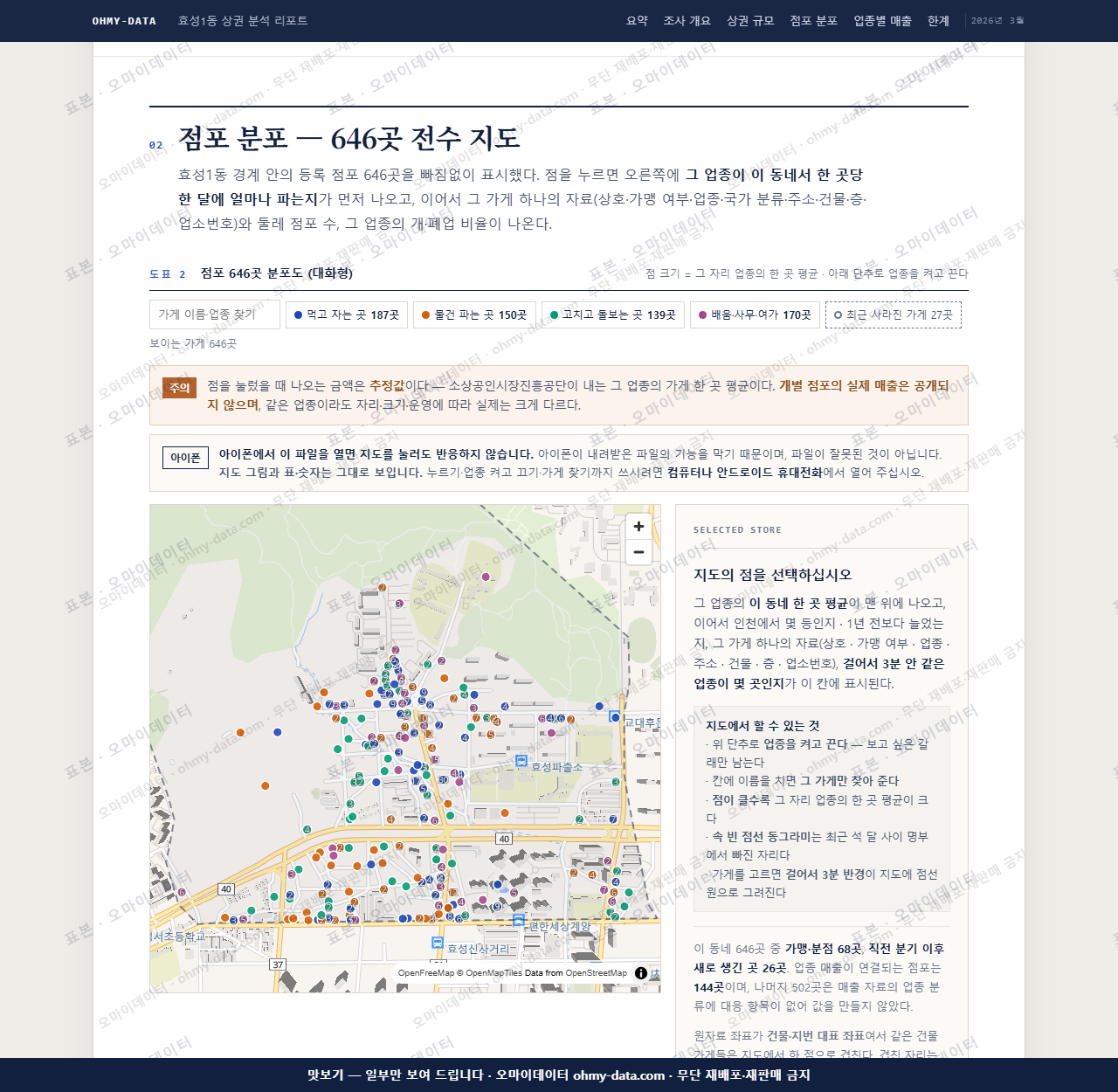 효성1동 효성1동_맛보기2.png