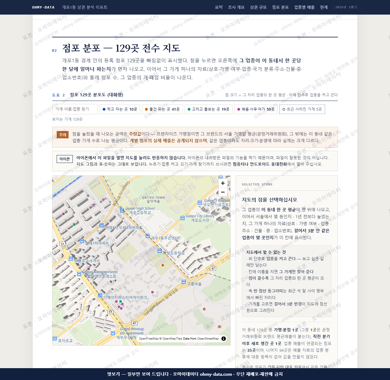 개포1동 개포1동_맛보기2.png
