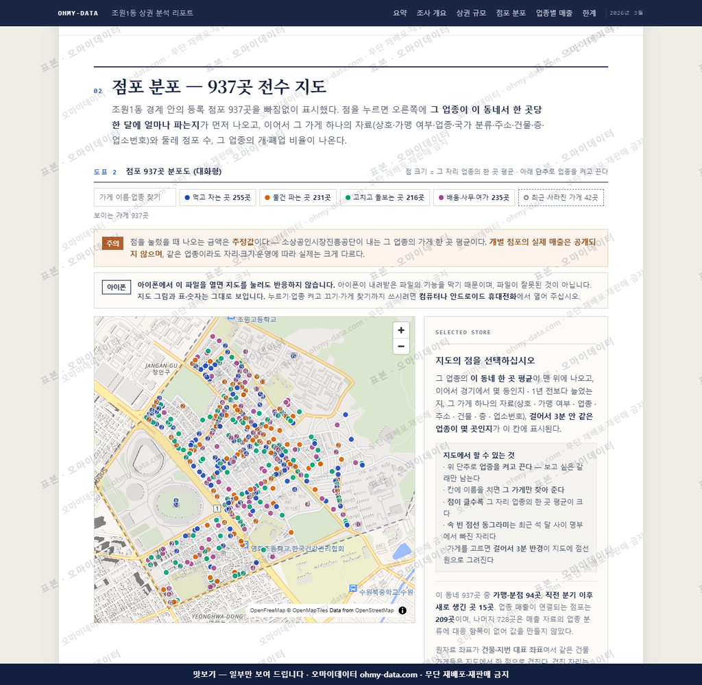 조원1동 조원1동_맛보기2.png