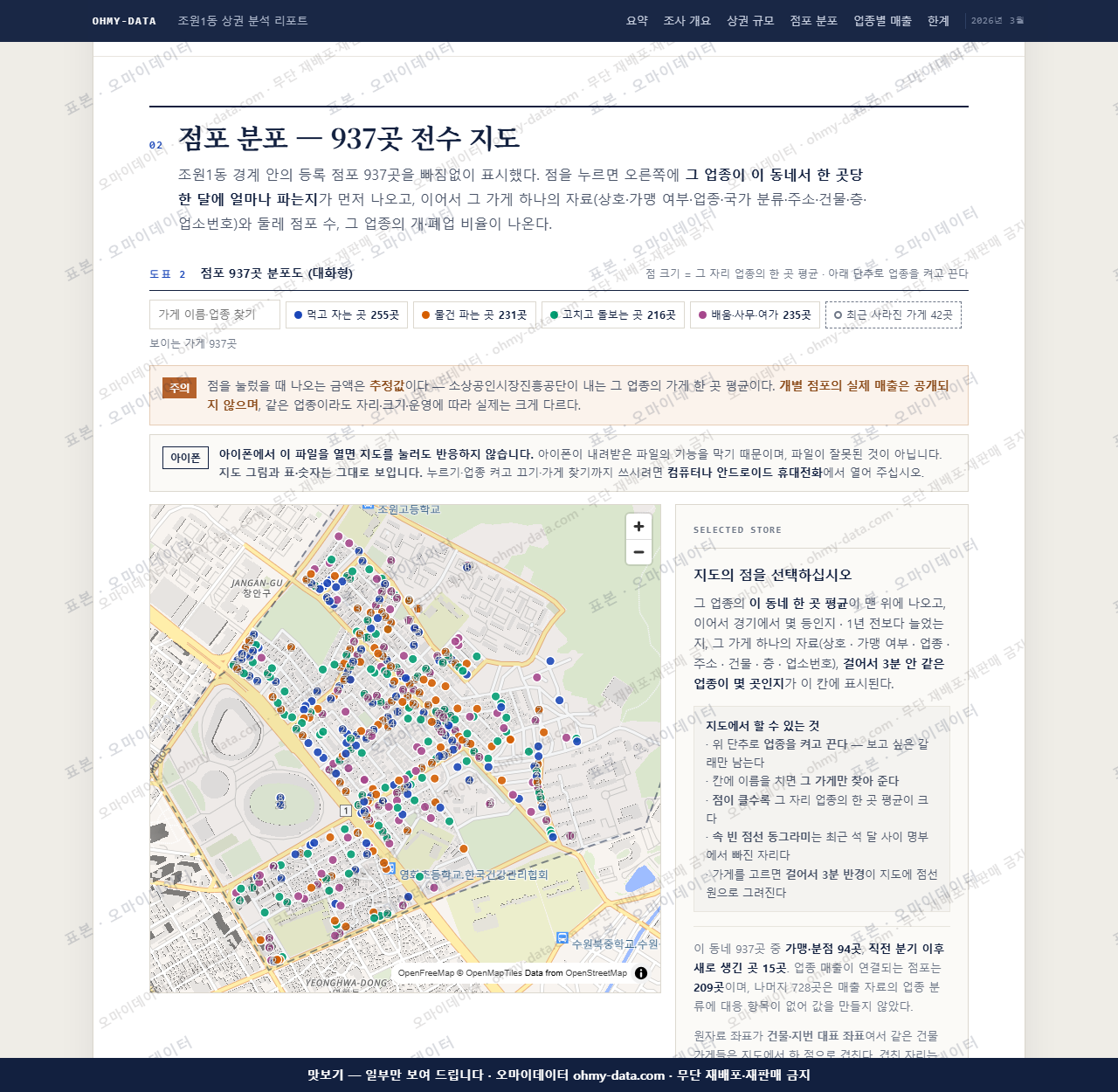 조원1동 조원1동_맛보기2.png