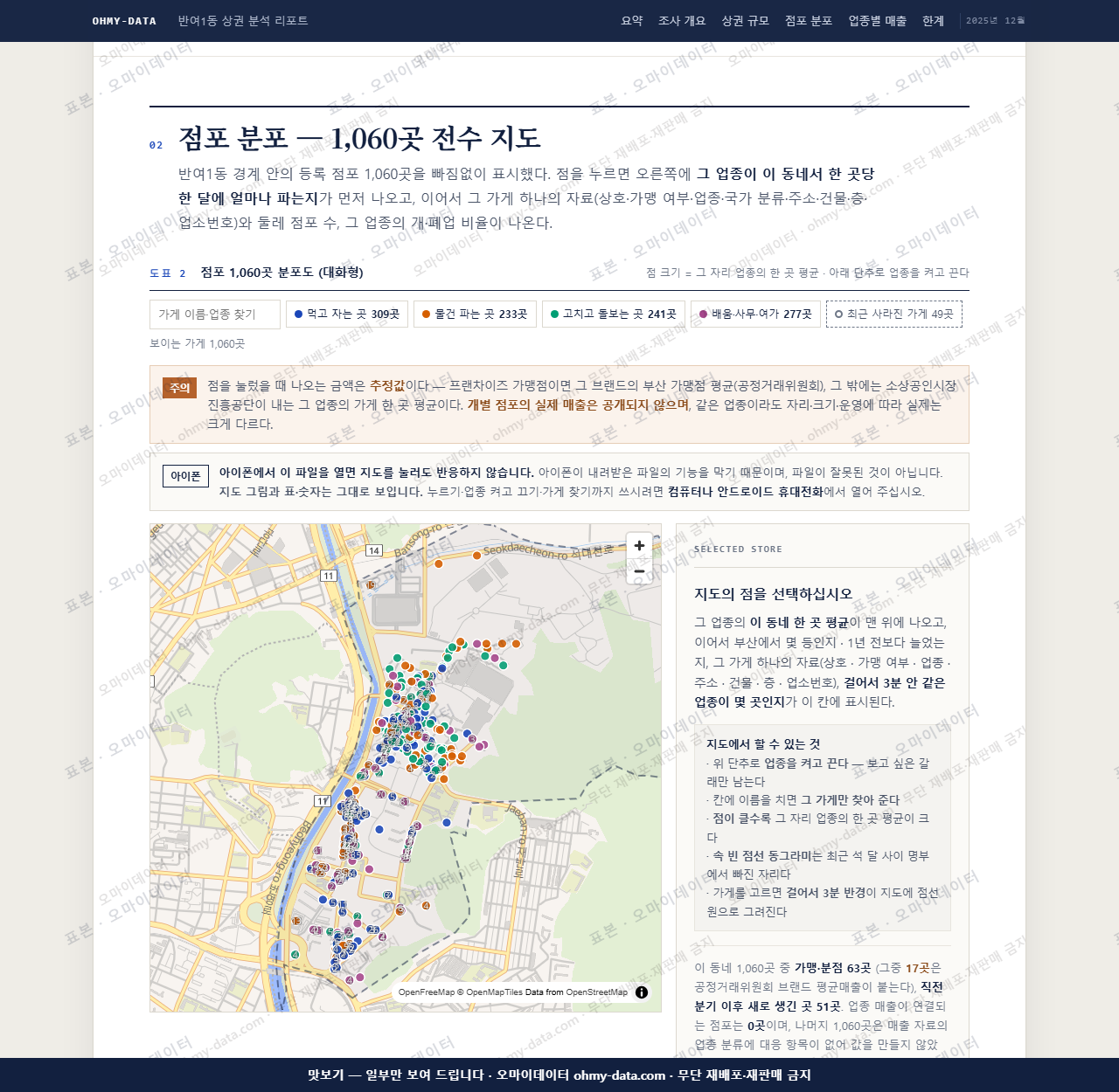 반여1동 반여1동_맛보기2.png