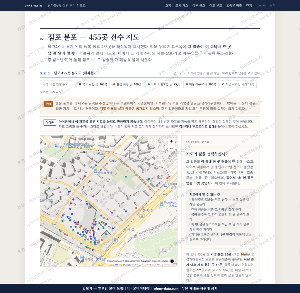 남가좌1동 남가좌1동_맛보기2.png