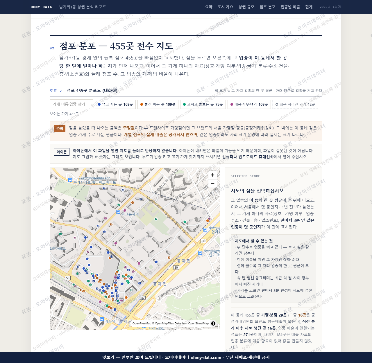 남가좌1동 남가좌1동_맛보기2.png