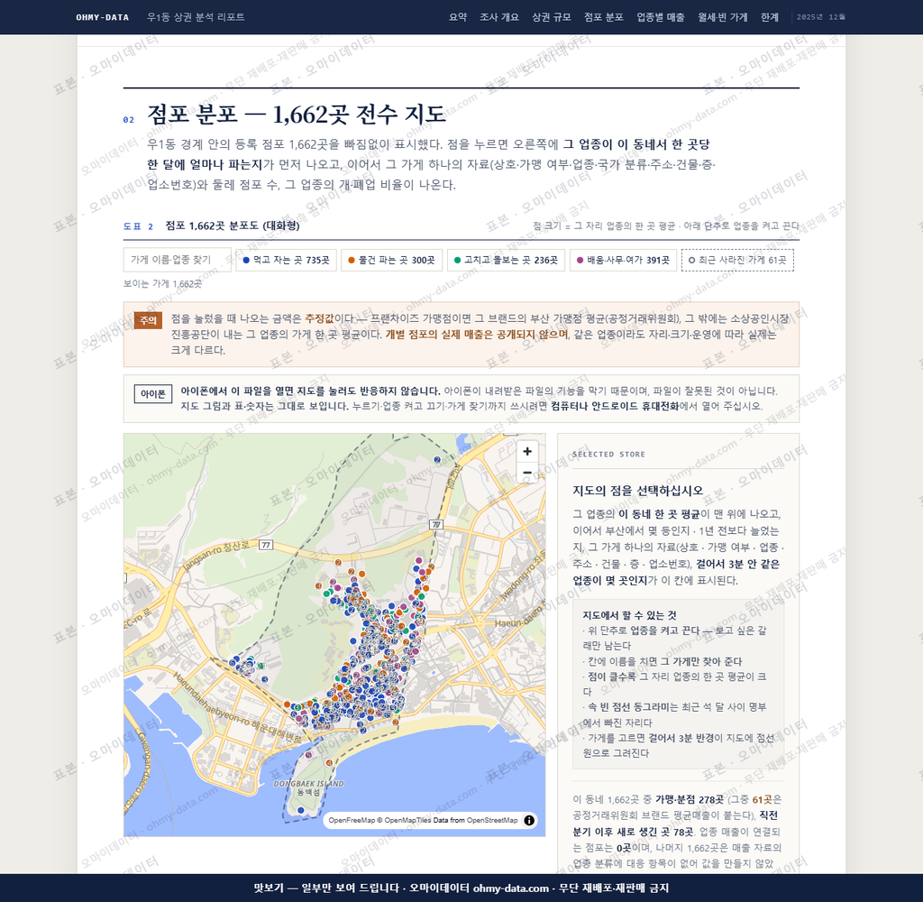 우1동 우1동_맛보기2.png