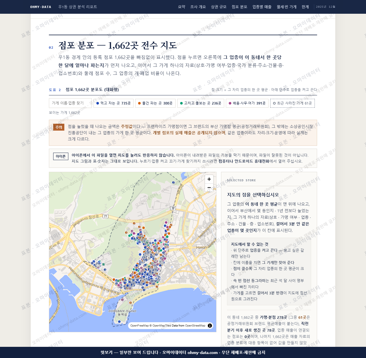 우1동 우1동_맛보기2.png