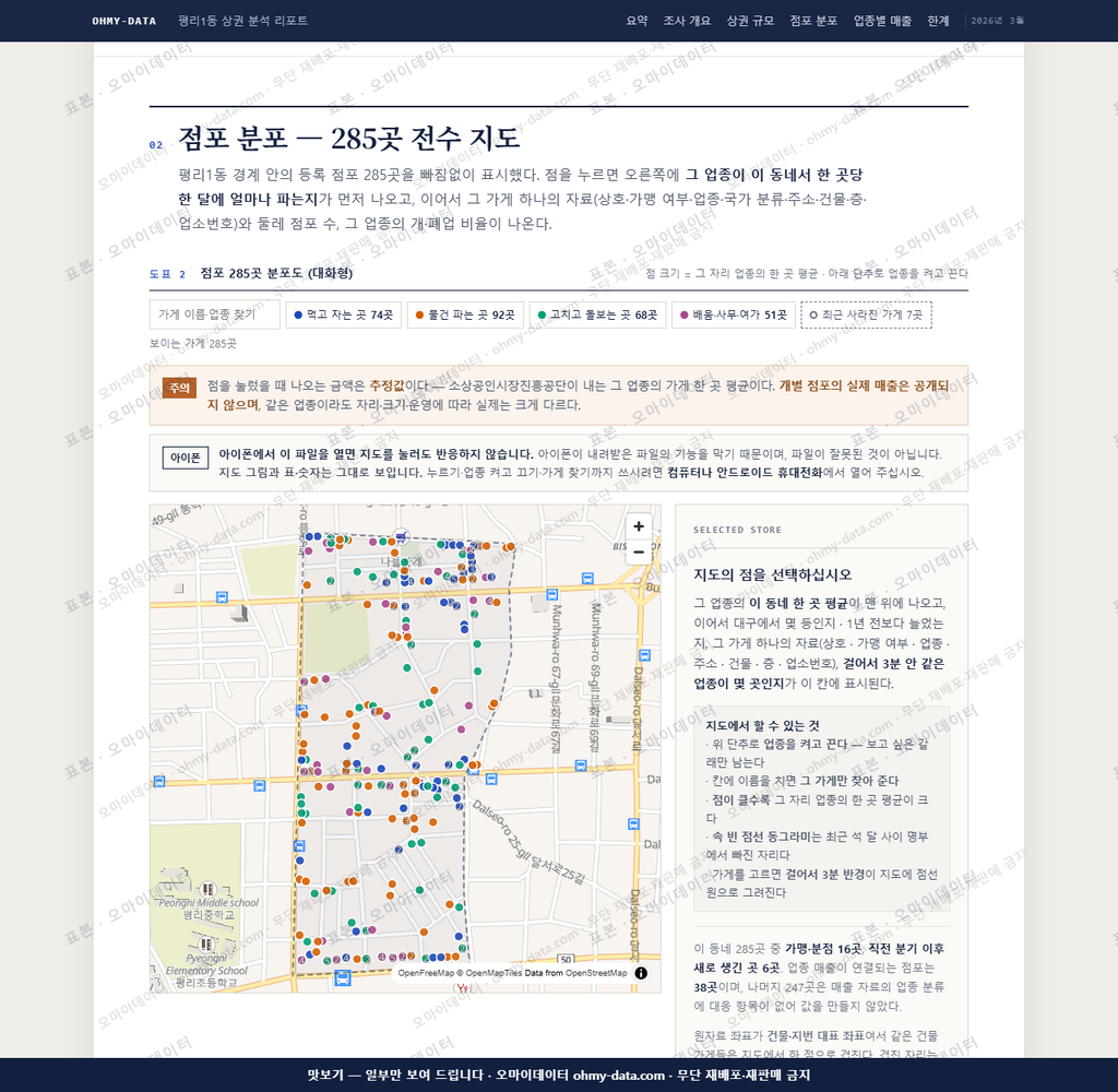평리1동 평리1동_맛보기2.png