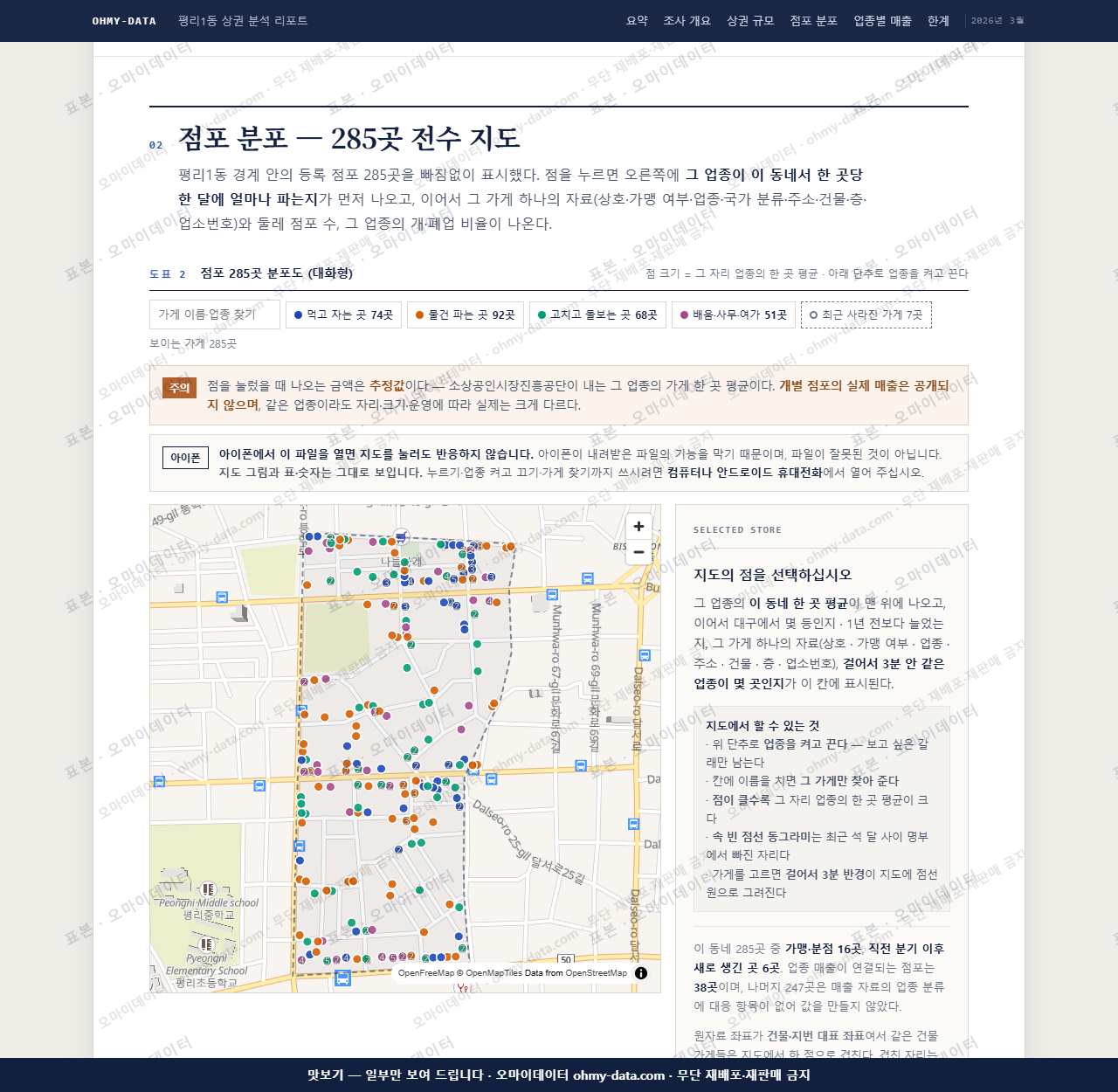 평리1동 평리1동_맛보기2.png