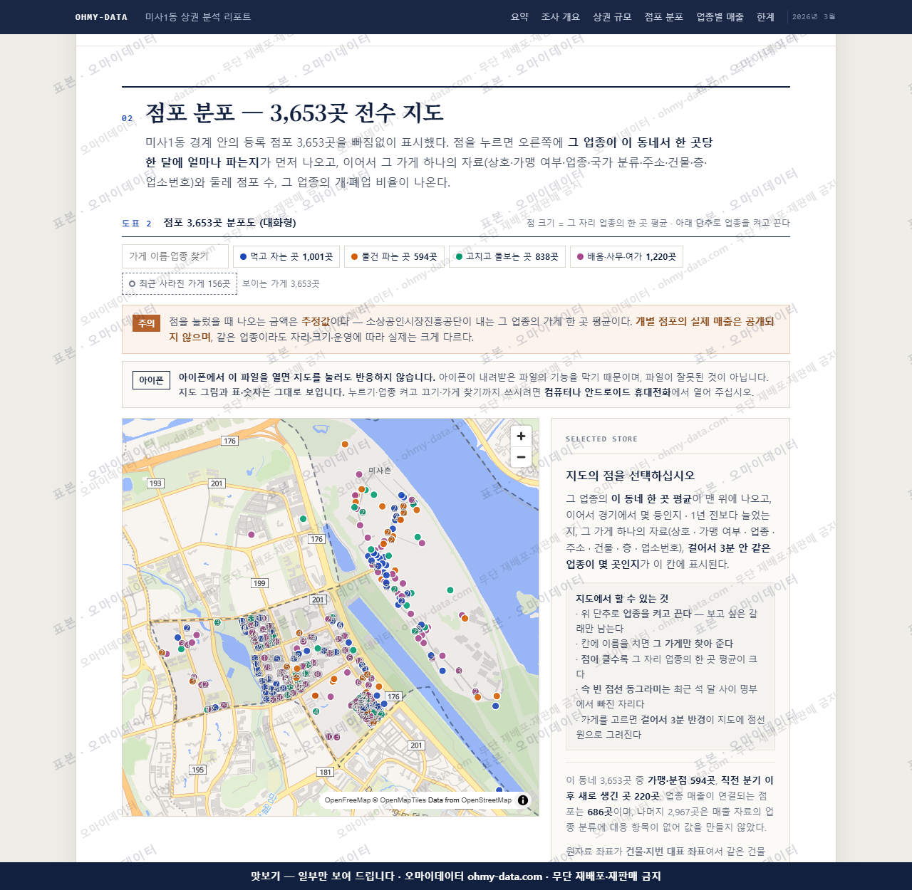 미사1동 미사1동_맛보기2.png