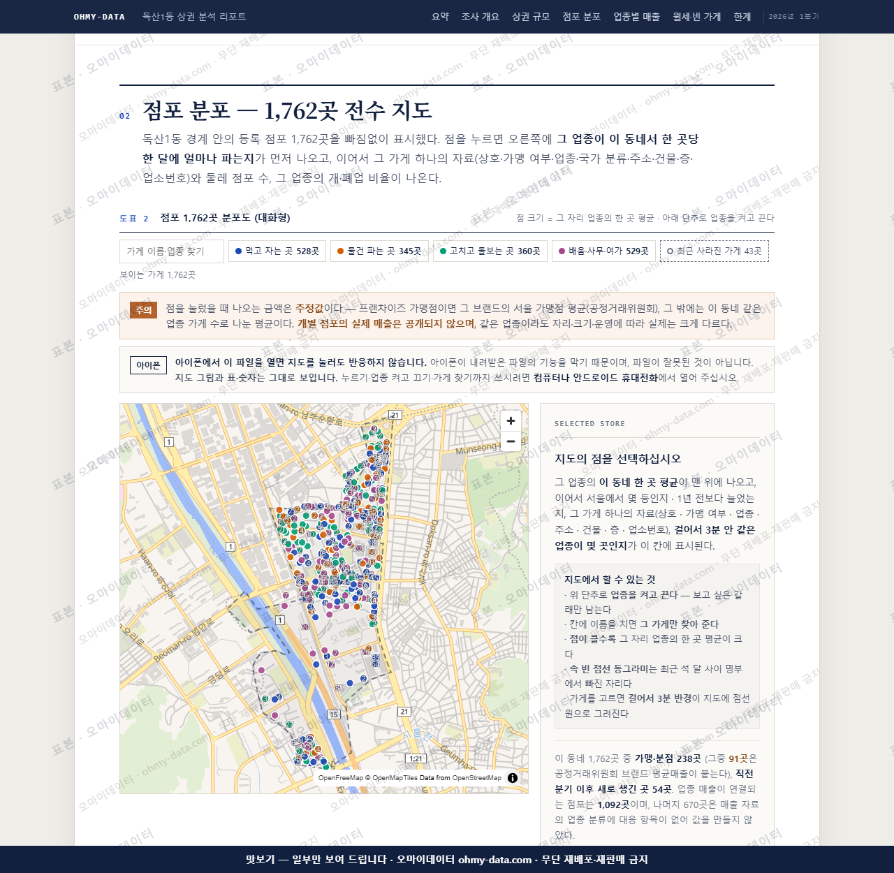 독산1동 독산1동_맛보기2.png