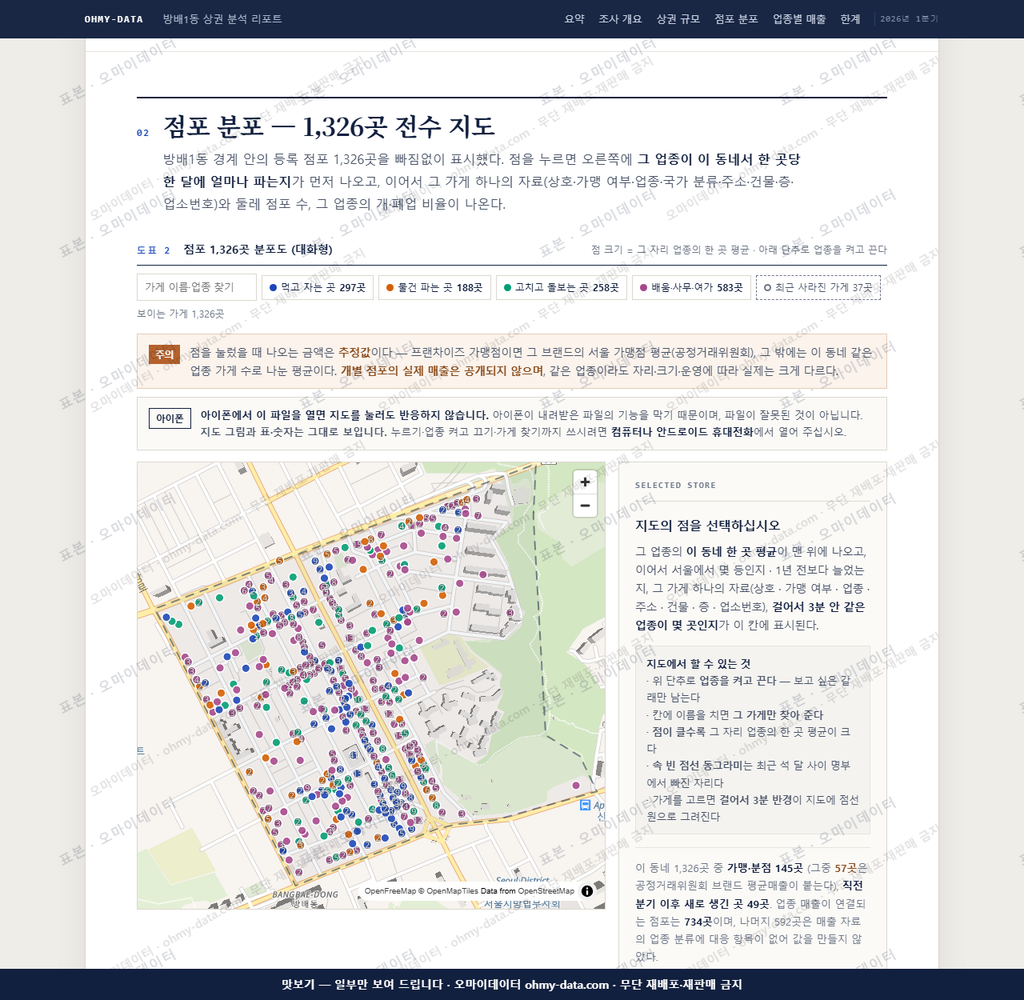 방배1동 방배1동_맛보기2.png