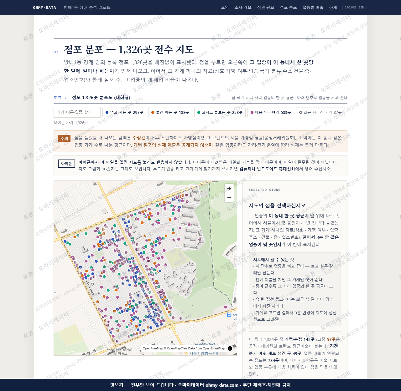 방배1동 방배1동_맛보기2.png