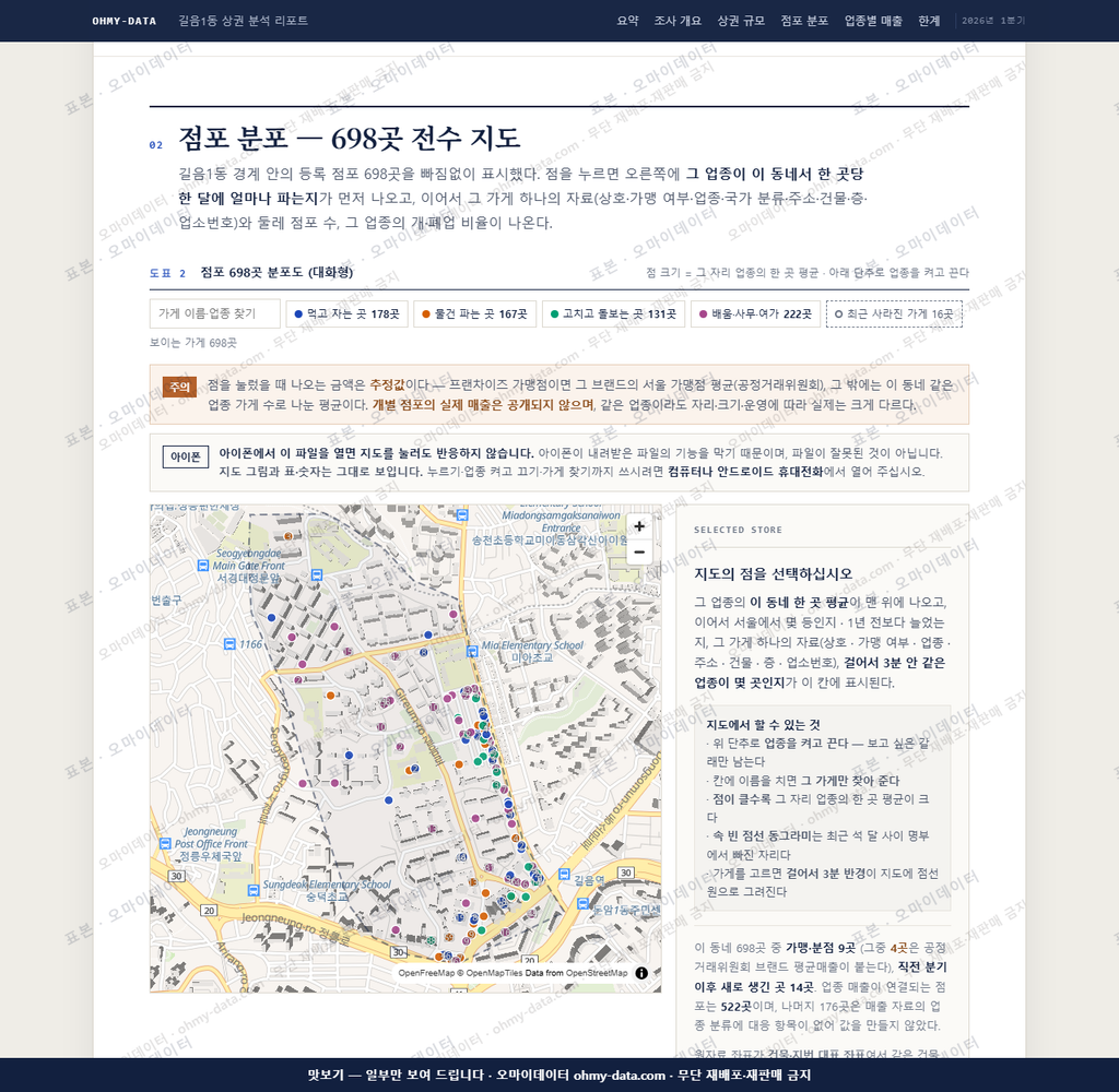 길음1동 길음1동_맛보기2.png