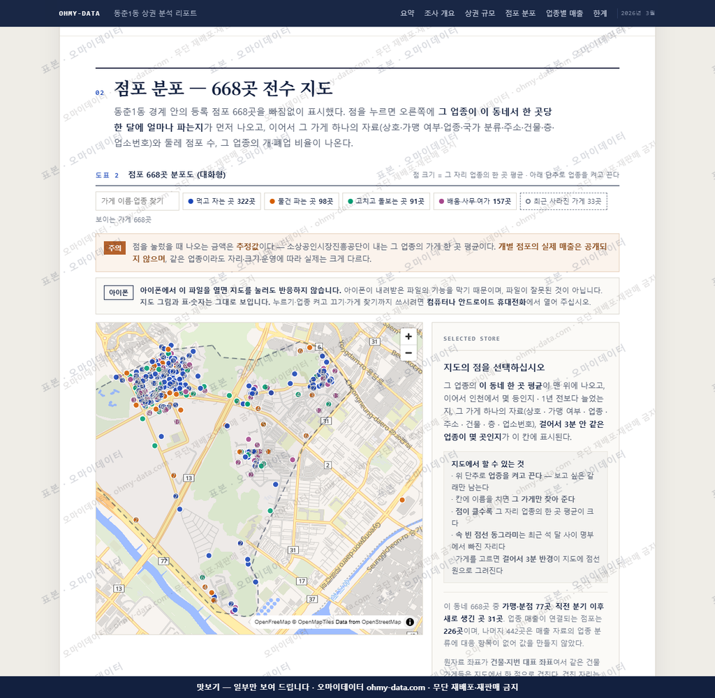 동춘1동 동춘1동_맛보기2.png